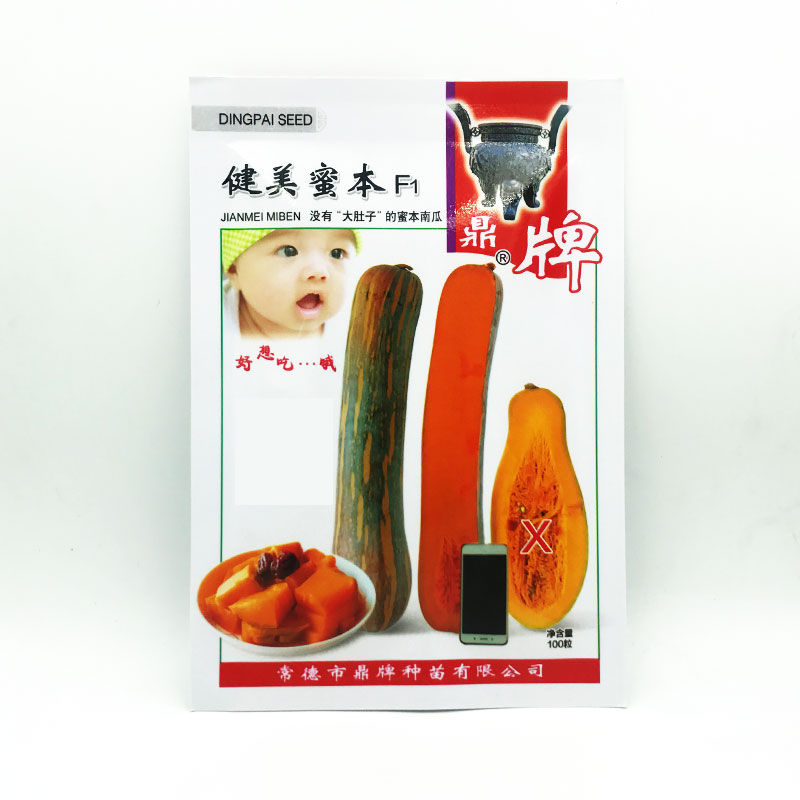 生吃都好吃南瓜新品種，沒(méi)有大肚子，肉質(zhì)更密致，農(nóng)戶試種下